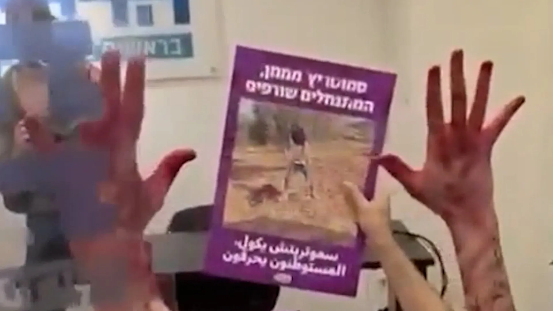 Demonstrators Protest Funding Allegedly Linked to West Bank Settlements